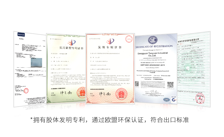 可移無痕膠認(rèn)證
