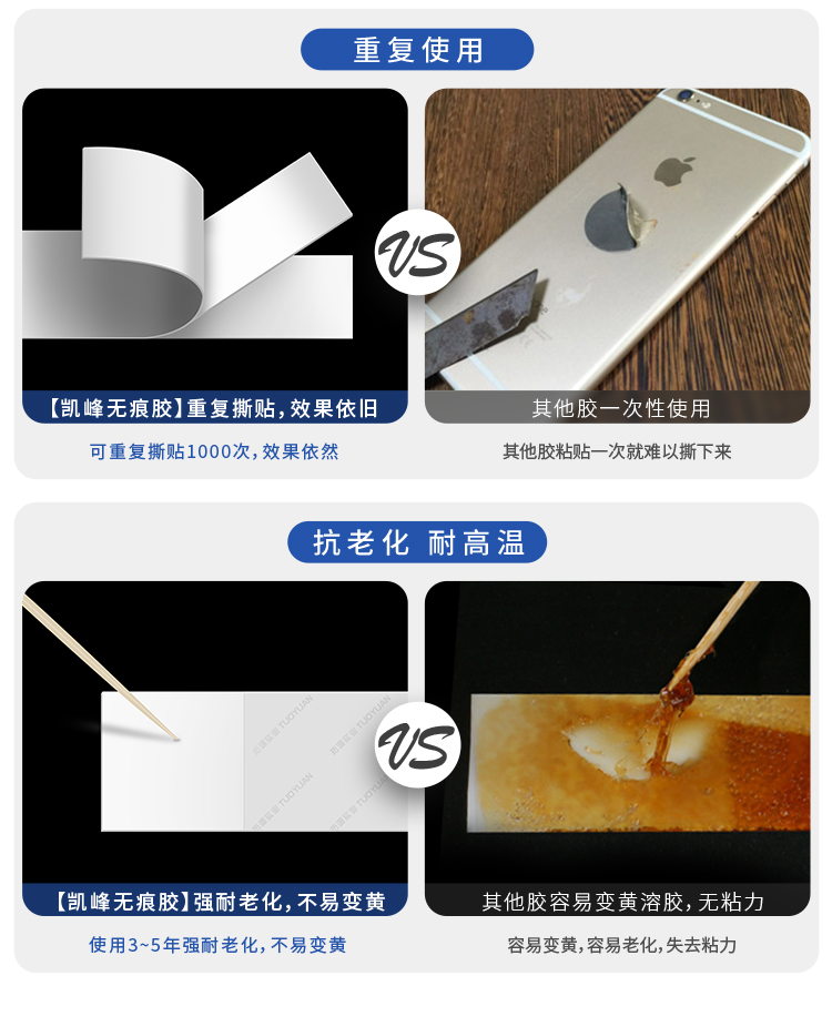 無痕膠片特點(diǎn)